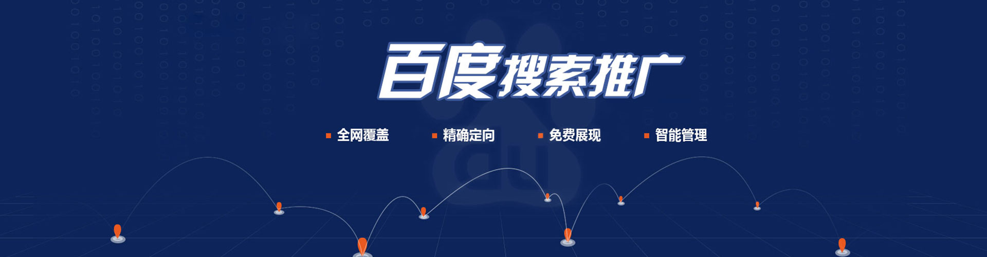 师宗竞价推广开户